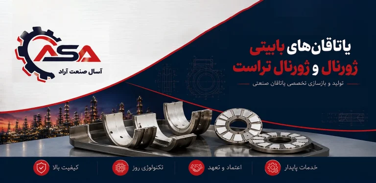 ساخت تولید انواع اسلیو بیرینگ