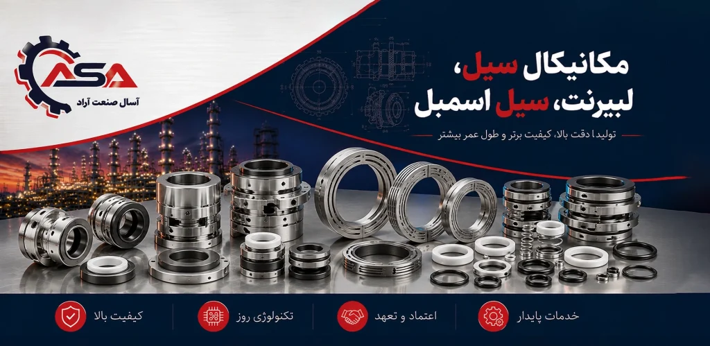 مکانیکال سیل، لبیرنت، سیل اسمبل
